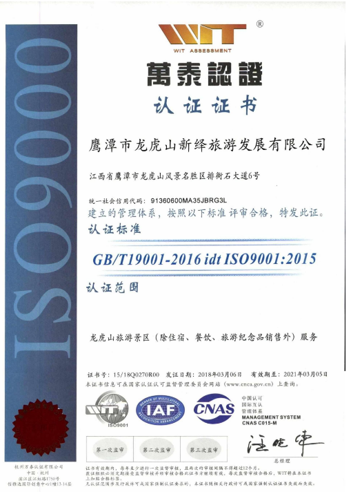 ISO9001  质量管理体系