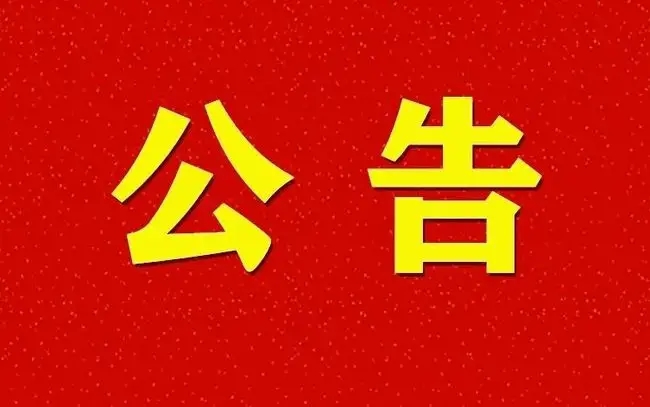 关于组织开展2025年杭州市人工智能产业项目申报工作的通知